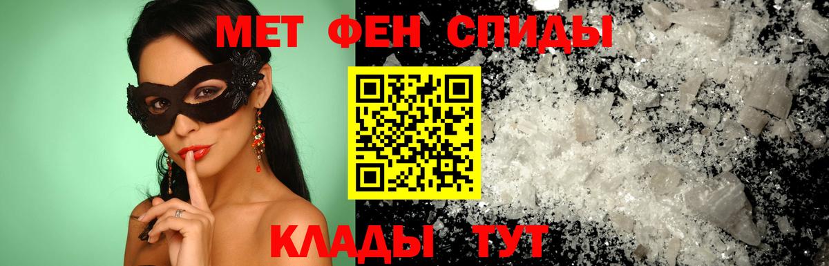 АМФЕТАМИН 98% Михайловск