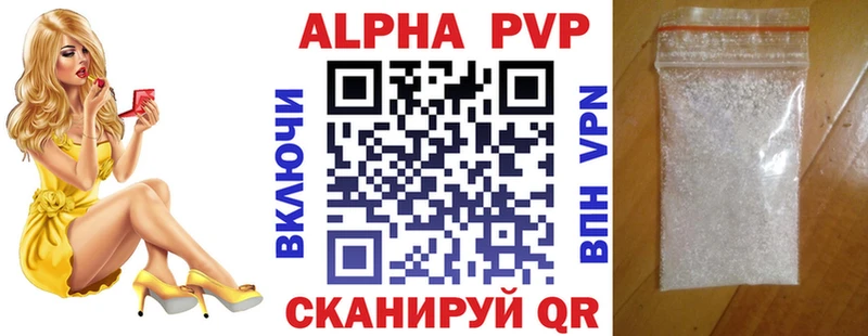 Альфа ПВП крисы CK  Михайловск 