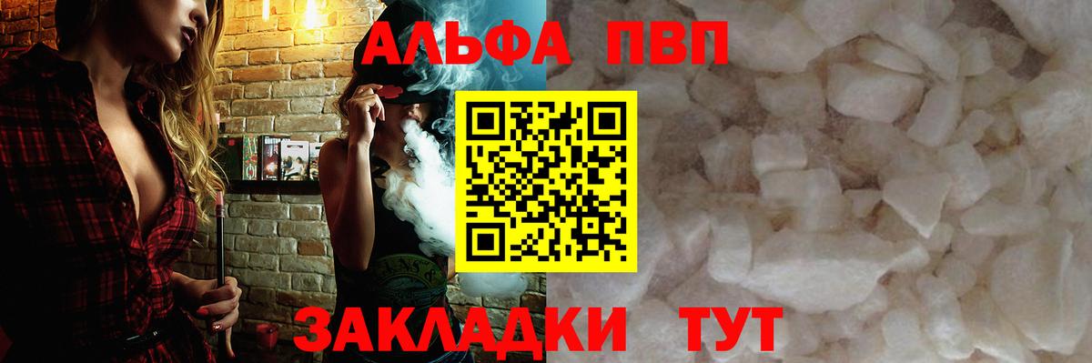 A PVP СК КРИС  Альфа ПВП  Вход с VPN  Михайловск  Альфа ПВП СК  Alpha PVP мука 