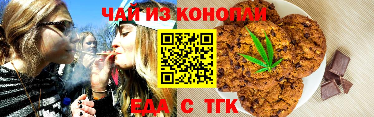 Cannafood конопля  Вход с VPN  Михайловск 