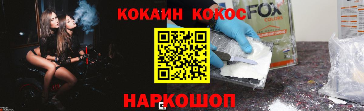 COCAIN Боливия  Вход с VPN  Михайловск 