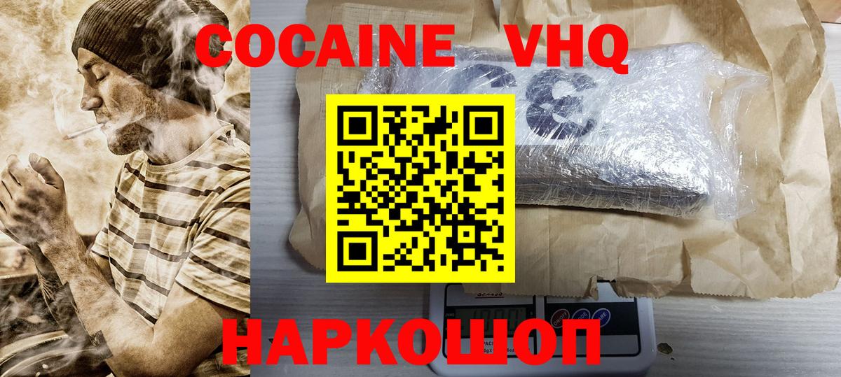 КОКАИН Боливия Михайловск