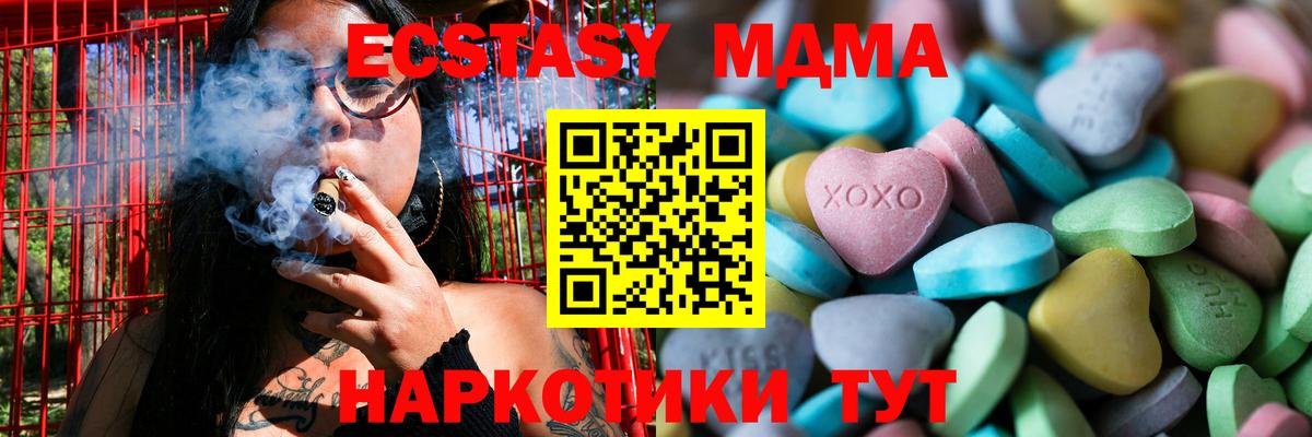 ЭКСТАЗИ Punisher  ЭКСТАЗИ MDMA  Михайловск  Вход с VPN 