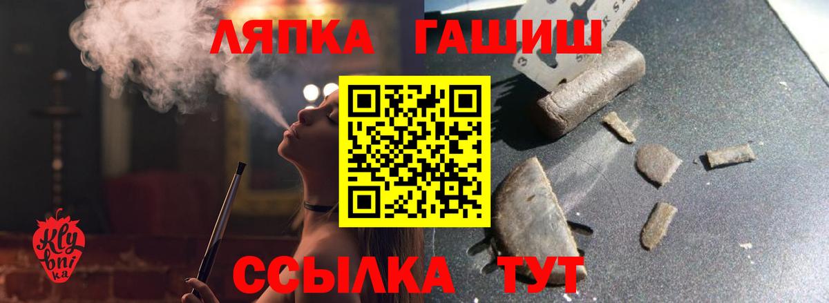 ГАШ AMNESIA HAZE  Вход с VPN  купить закладку  Михайловск  Гашиш индика сатива 