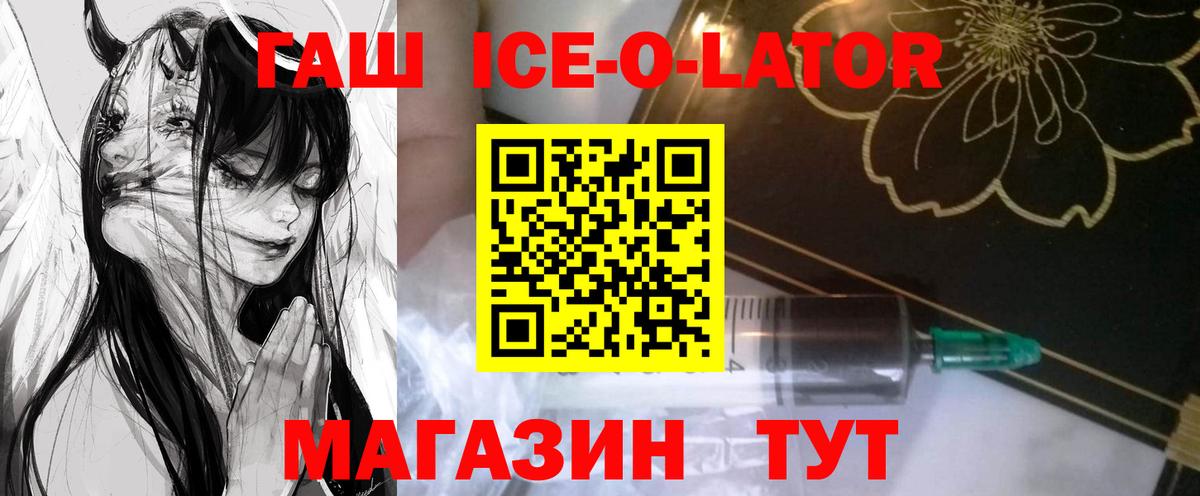 ГАШ 40% ТГК Михайловск