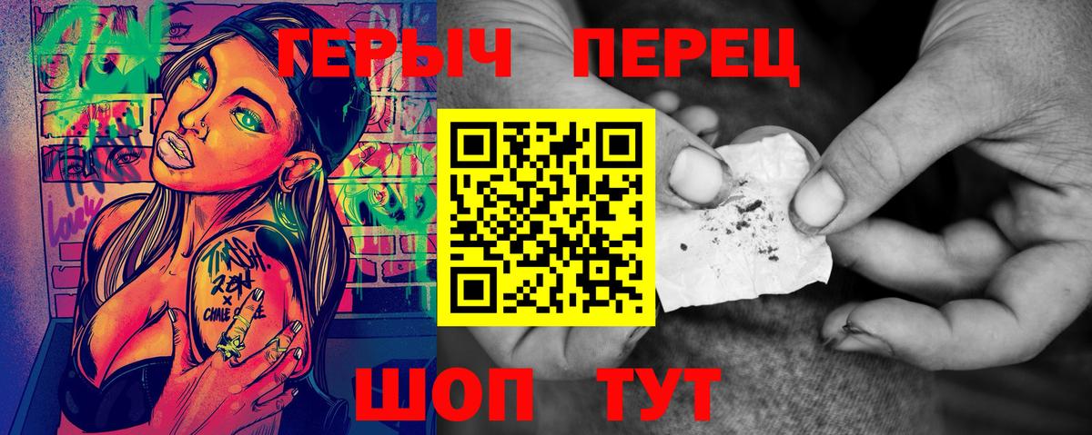 Михайловск  ГЕРОИН гречка  Вход с VPN 