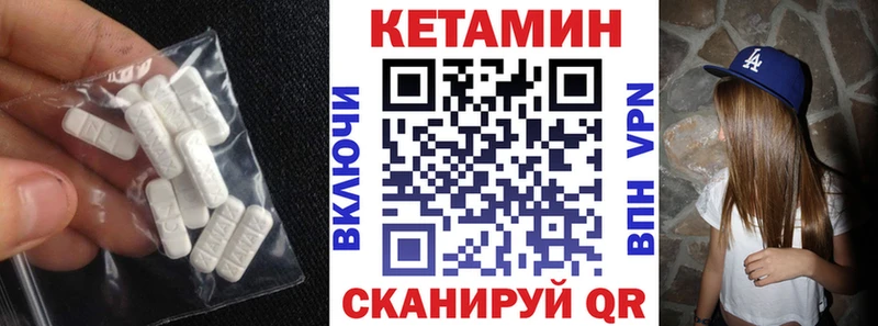 КЕТАМИН VHQ  купить  цена  Михайловск 