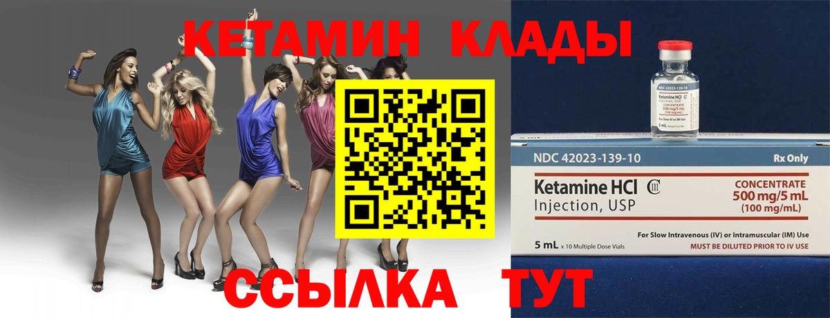 Кетамин ketamine  Кетамин ketamine  Михайловск  hydra tor  Вход с VPN 