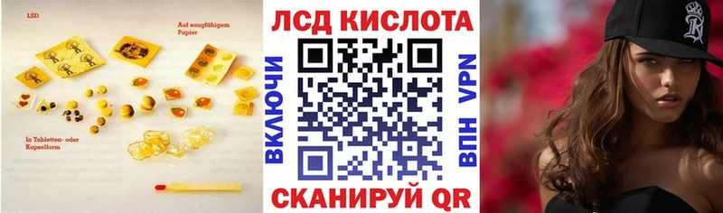 LSD-25 экстази кислота  Михайловск 