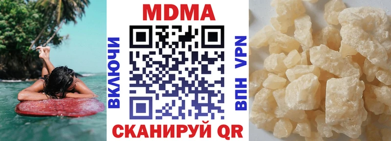 наркота Михайловск МДМА кристаллы