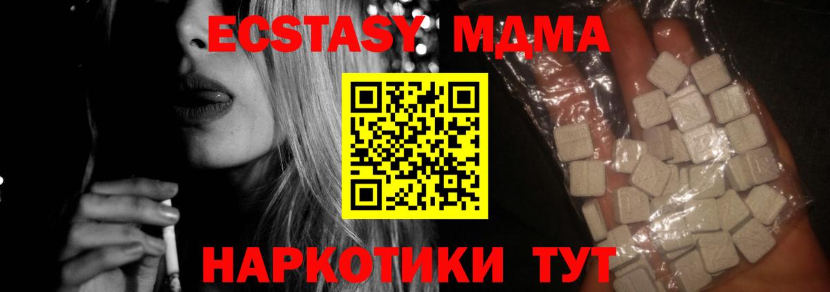 MDMA  МДМА Molly  Вход с VPN  Михайловск 