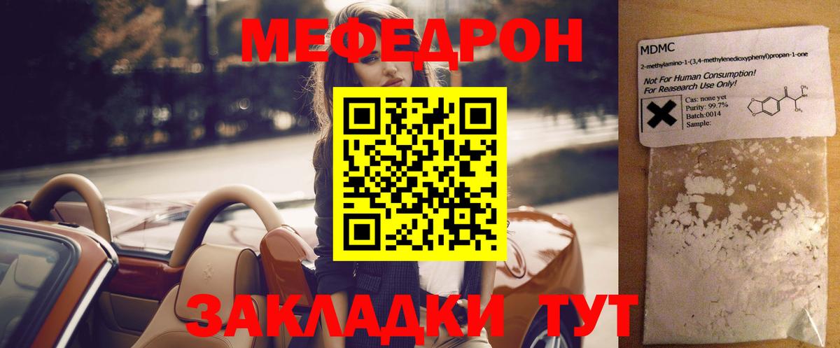 Михайловск  МЕФ VHQ  Меф  Меф  Вход с VPN  Меф VHQ 