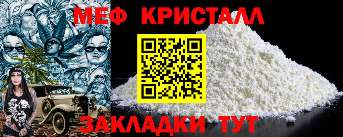 МЕФ мука Михайловск