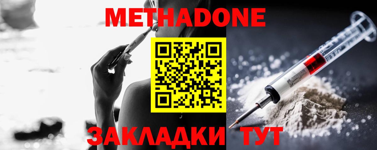 Михайловск  МЕТАДОН кристалл  Вход с VPN  МЕТАДОН VHQ 
