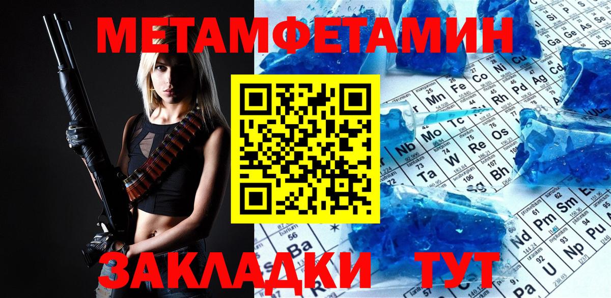 Михайловск  МЕТАМФЕТАМИН пудра  Вход с VPN 
