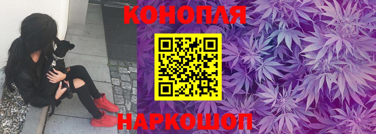 Марихуана конопля  Бошки Шишки гибрид  Михайловск  Вход с VPN  Конопля марихуана 